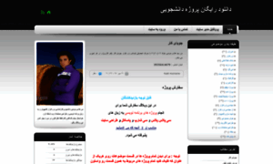 Projeeh.blog.ir thumbnail