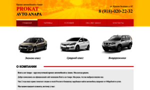 Prokat-avto-anapa.ru thumbnail
