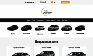Prokat-avto.kiev.ua thumbnail