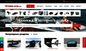 Prokatis.ru thumbnail
