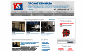 Prokatklimata.ru thumbnail