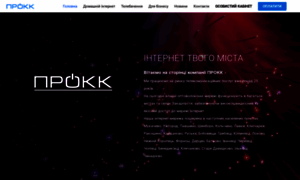 Prokk.net thumbnail