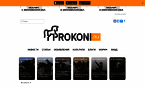 Prokoni.ru thumbnail