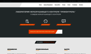 Prokontrol.ru thumbnail