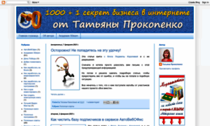 Prokopenko-tatyana.blogspot.co.il thumbnail