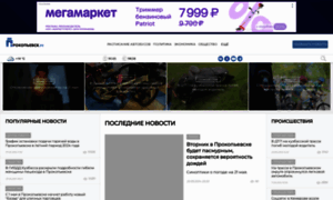 Prokopievsk.ru thumbnail
