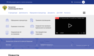 Prokuratura39.ru thumbnail