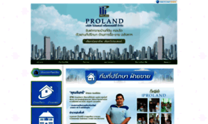 Proland.co.th thumbnail