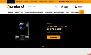 Proland.ru thumbnail