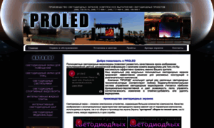 Proled.com.ua thumbnail
