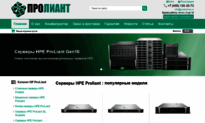 Proliant-hp.ru thumbnail