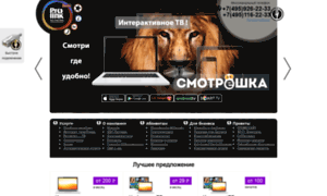 Prolink.ru thumbnail
