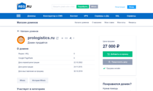 Prologistics.ru thumbnail