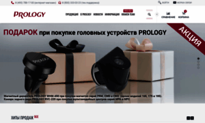 Prology.ru thumbnail