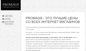 Promags.ru thumbnail
