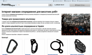 Promalp.org.ua thumbnail