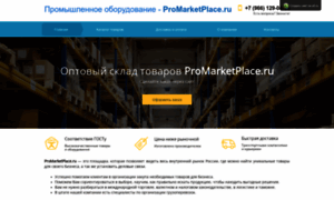 Promarketplace.mya5.ru thumbnail