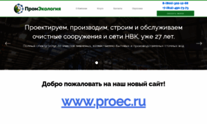 Promec.ru thumbnail