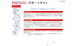 Promeets.topgate.co.jp thumbnail