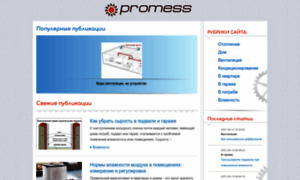 Promess.ru thumbnail