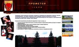 Prometej.kh.ua thumbnail