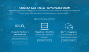 Prometheanplanet.ru thumbnail