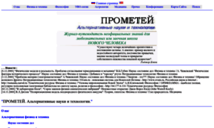 Prometheus.al.ru thumbnail