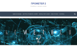 Prometheus2.ru thumbnail