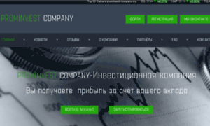 Prominvest-company.org thumbnail