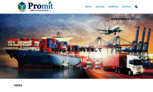 Promit.co.jp thumbnail