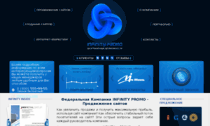 Promo-astrakhan.ru thumbnail