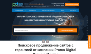 Promo-digital.ru thumbnail