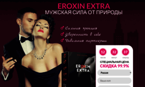 Promo-eroxin.urban-deals.com thumbnail