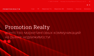 Promo-realty.ru thumbnail