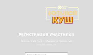 Promo-tdhleb-registration.ru thumbnail