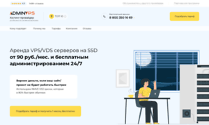 Promo.adminvps.ru thumbnail