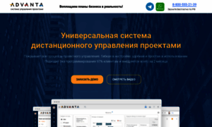 Promo.advanta-group.ru thumbnail