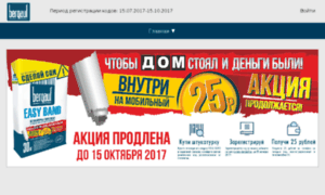 Promo.bergauf.ru thumbnail