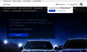 Promo.bmw-avtodom.ru thumbnail