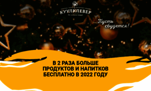 Promo.coolclever.ru thumbnail