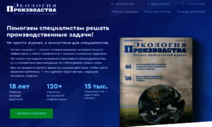 Promo.ecoindustry.ru thumbnail