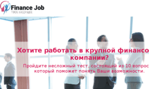 Promo.finance-job.ru thumbnail