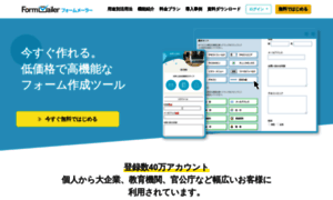 Promo.form-mailer.jp thumbnail