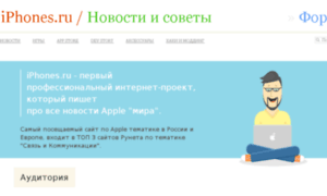 Promo.iphones.ru thumbnail
