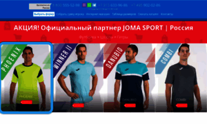 Promo.joma-sport.ru thumbnail