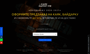 Promo.kayak-market.ru thumbnail