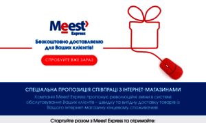 Promo.meest-express.com.ua thumbnail