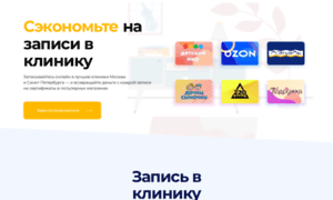 Promo.napopravku.ru thumbnail