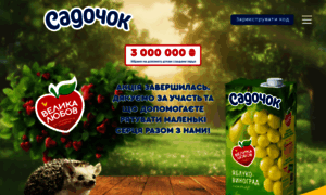 Promo.sadochok.ua thumbnail