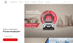 Promo.toyota.ru thumbnail